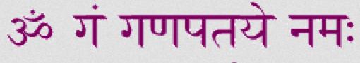 Om Gum Ganapataye Namah - Sanskrit